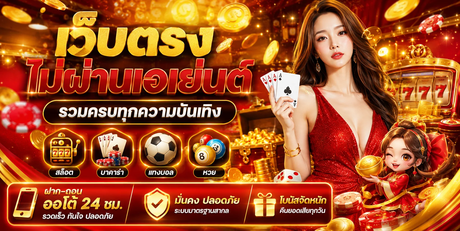 หน้าแรก TGA1168 ทางเข้าเว็บตรง สมัครฟรี ฝากถอนออโต้ 24 ชม.
