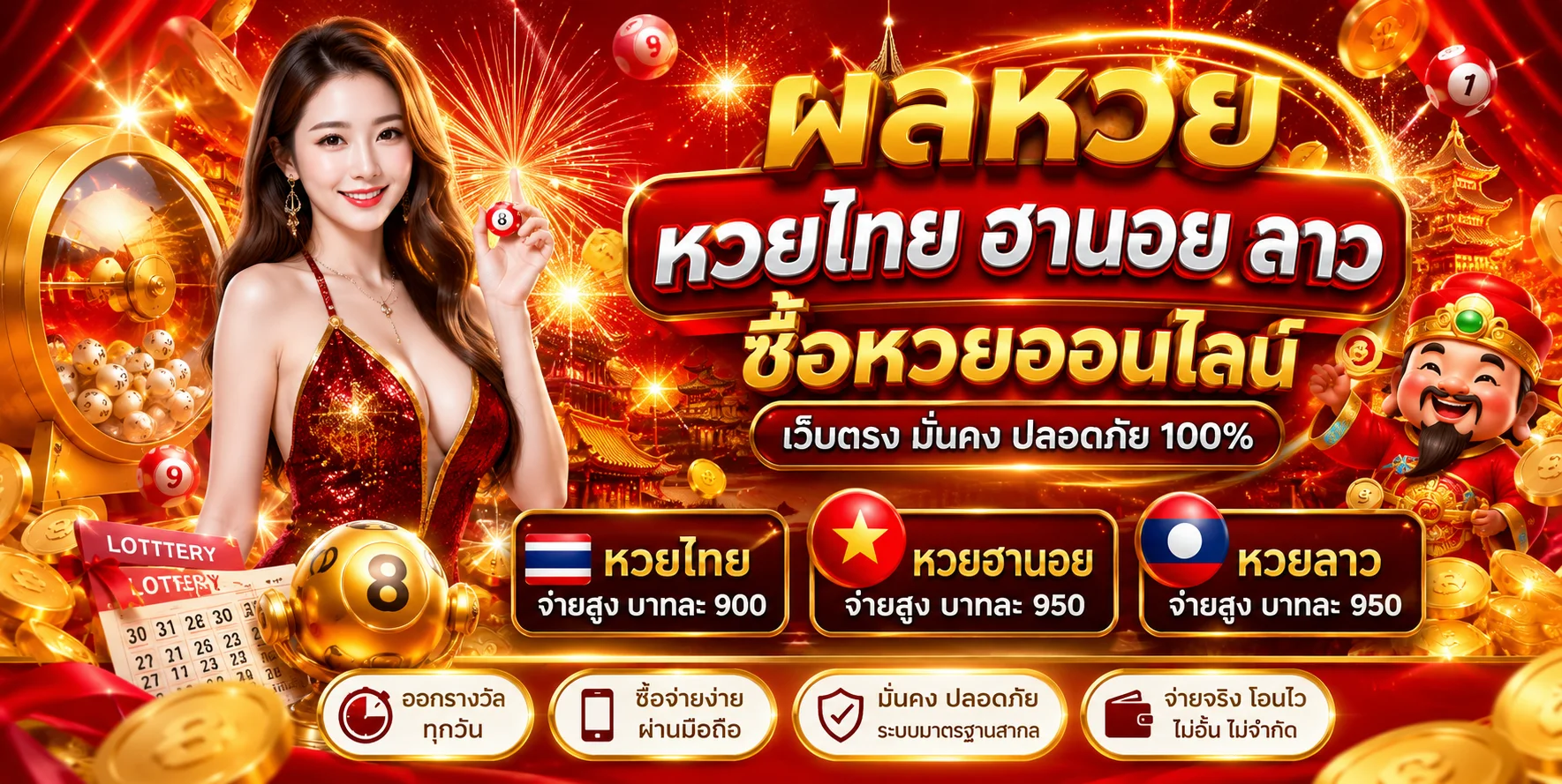 ผลหวย TGA1168 รวมหวยไทยและหวยต่างประเทศทุกงวด