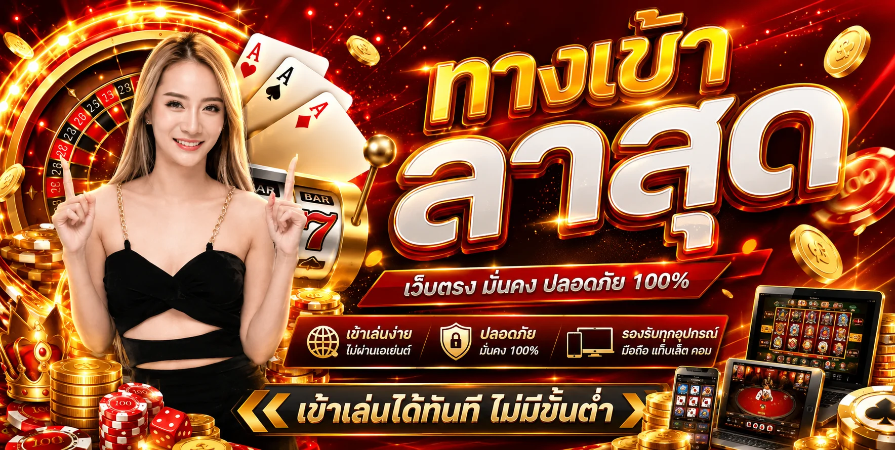 TGA1168 ทางเข้าเล่นเว็บตรง ล่าสุด เข้าได้ทุกอุปกรณ์