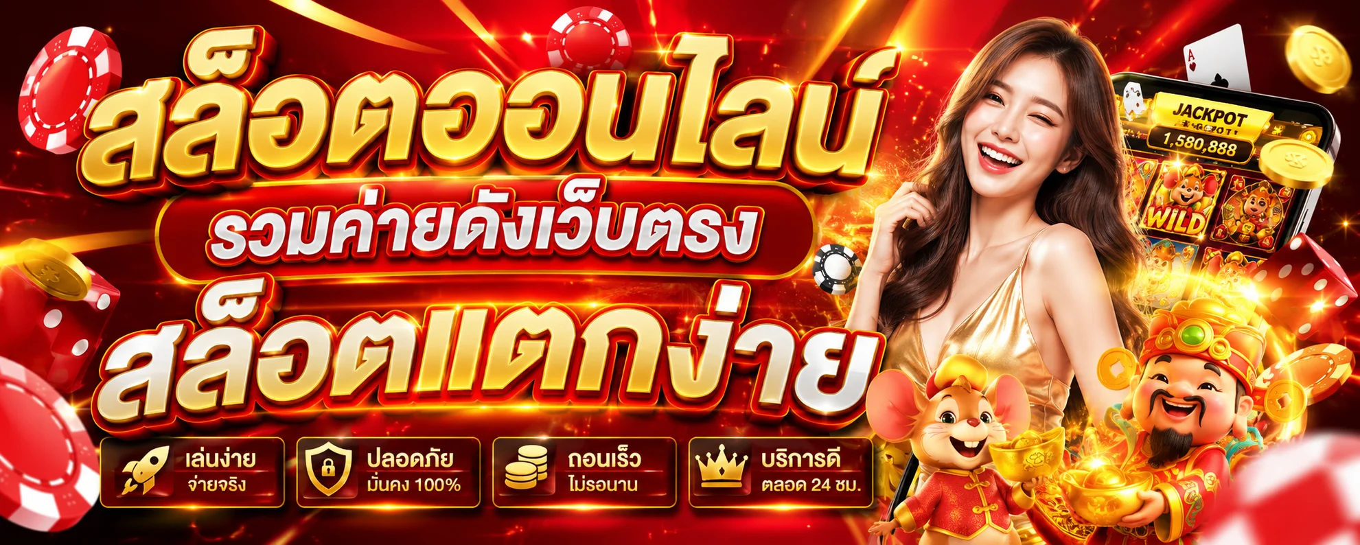 สล็อตออนไลน์ TGA1168 รวมค่ายดังเว็บตรง สล็อตแตกง่าย