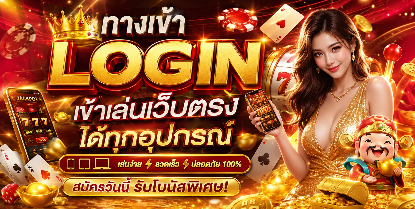 TGA1168 ทางเข้า login เข้าเล่นเว็บตรงได้ทุกอุปกรณ์